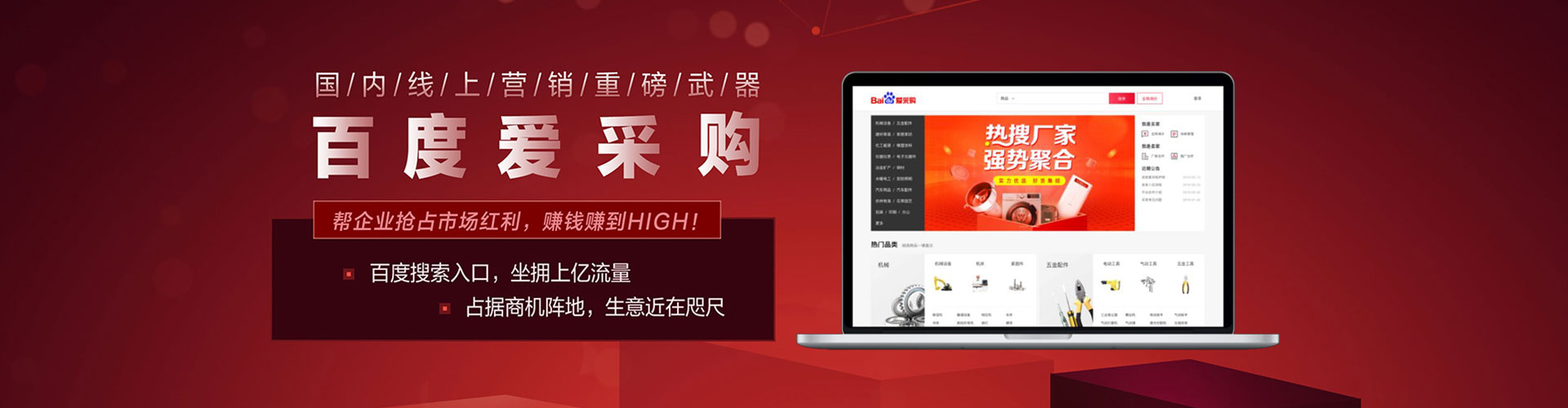 喀喇沁旗百度充值高返点